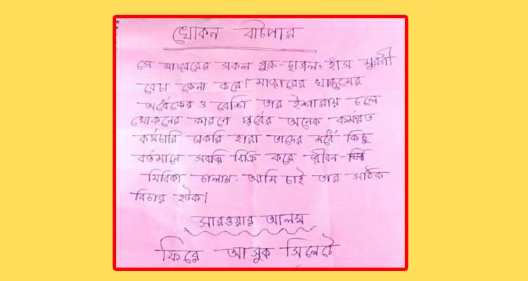Untitled 1 copy 5 - Bd Sylhet News
