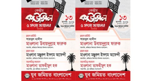 Untitled 22 copy 1 - Bd Sylhet News