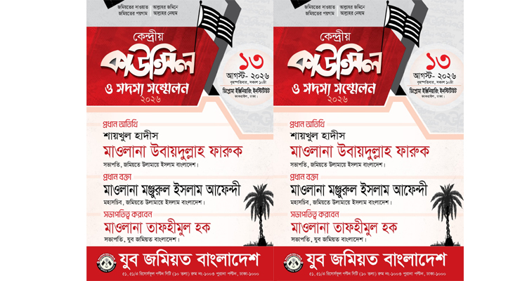 Untitled 22 copy 1 - Bd Sylhet News
