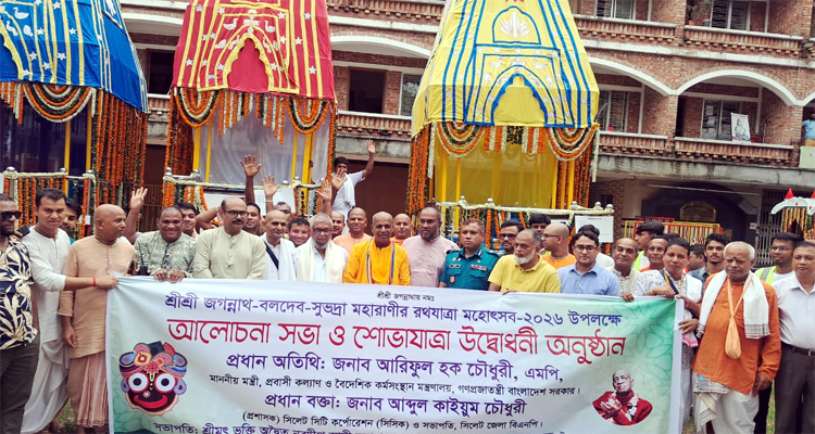Untitled 7 copy 2 - Bd Sylhet News