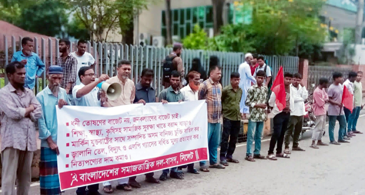 e98a2595 9111 4fb6 a90d f74b41c5ba6c - Bd Sylhet News