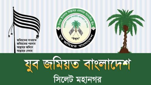 inqilab online desk 11 20251126175819 1 - Bd Sylhet News