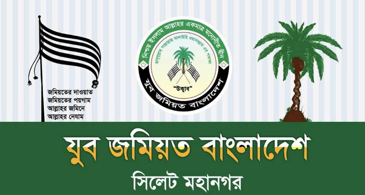 inqilab online desk 11 20251126175819 - Bd Sylhet News