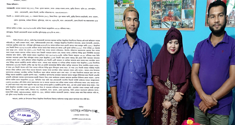 jjjj - Bd Sylhet News