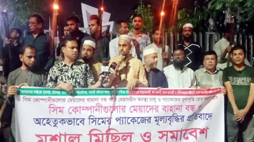 shahaha - Bd Sylhet News