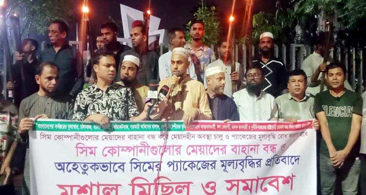 shahaha - Bd Sylhet News