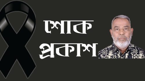 1646434781 6 - Bd Sylhet News