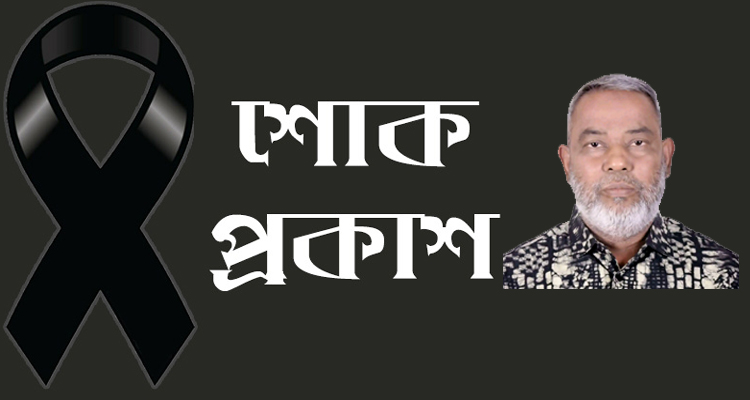 1646434781 6 - Bd Sylhet News