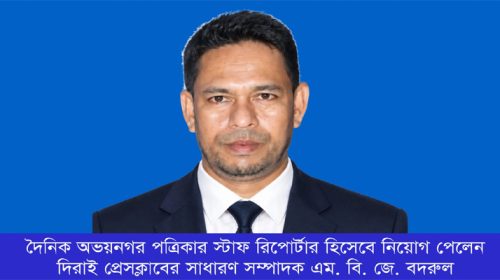 7YATA - Bd Sylhet News