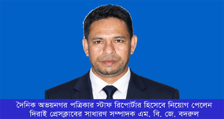 7YATA - Bd Sylhet News
