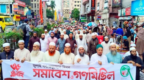 ISLAMI ANDULON PHOTO - Bd Sylhet News