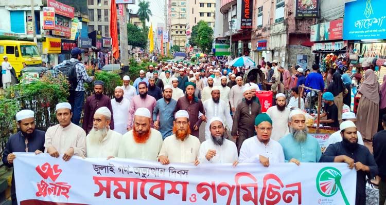 ISLAMI ANDULON PHOTO - Bd Sylhet News