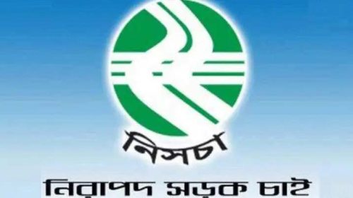 NISCA SYLHET PHOTO - Bd Sylhet News