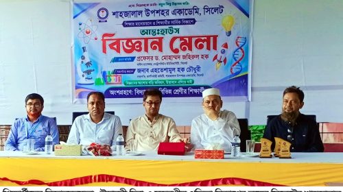 PHOTO 2 - Bd Sylhet News