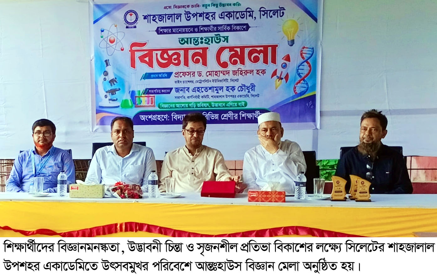 PHOTO 2 - Bd Sylhet News