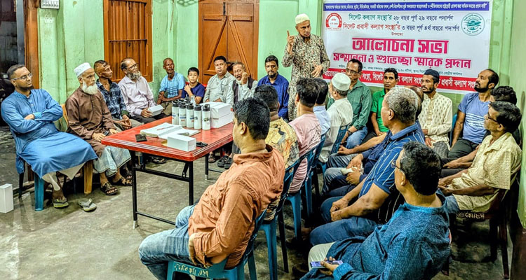 SKS PHOTO 03 1 - Bd Sylhet News