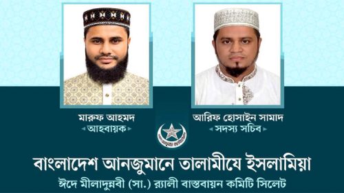 TALAMIJ PHOTO - Bd Sylhet News