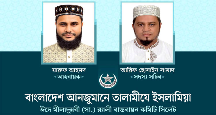 TALAMIJ PHOTO - Bd Sylhet News