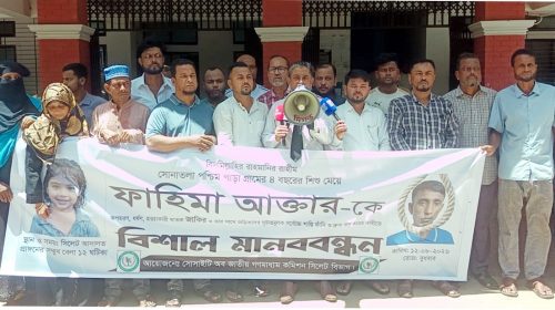 Untitled 12 copy - Bd Sylhet News