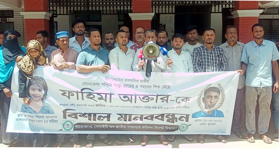 Untitled 12 copy - Bd Sylhet News