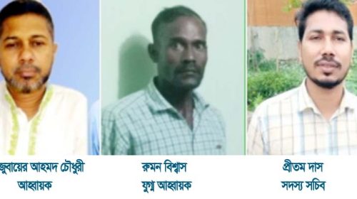 Untitled 2 copy 8 - Bd Sylhet News