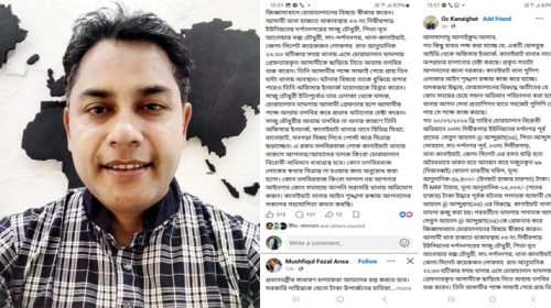 Untitled 4 copy 2 - Bd Sylhet News