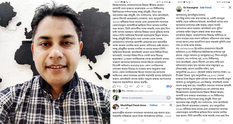 Untitled 4 copy 2 - Bd Sylhet News