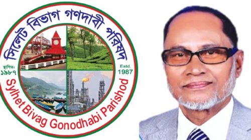WhatsApp Image 2026 08 03 at 6.49.44 PM - Bd Sylhet News