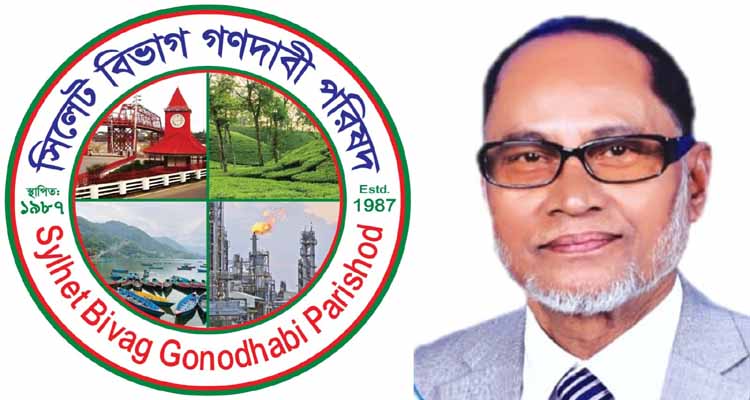 WhatsApp Image 2026 08 03 at 6.49.44 PM - Bd Sylhet News