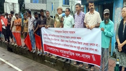 basod photo - Bd Sylhet News