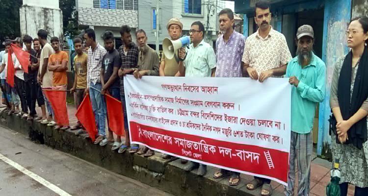 basod photo - Bd Sylhet News