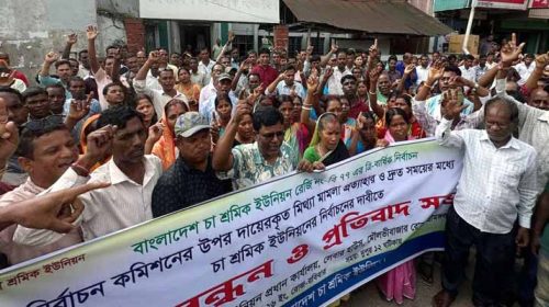ewee 1785669049 - Bd Sylhet News