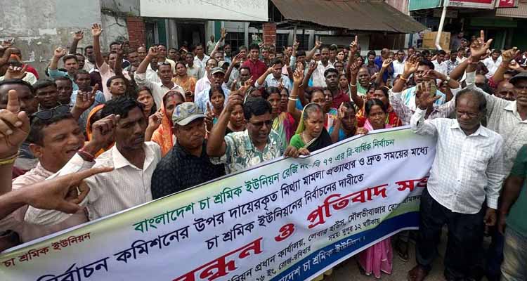 ewee 1785669049 - Bd Sylhet News