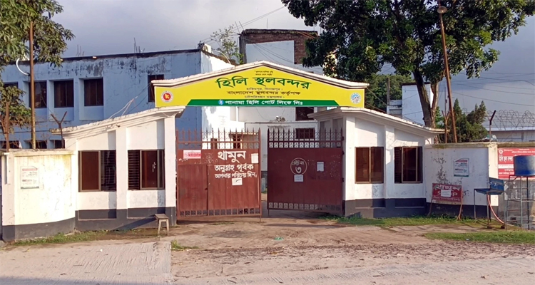 hili - Bd Sylhet News