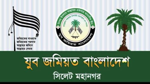 inqilab online desk 11 20251126175819 - Bd Sylhet News