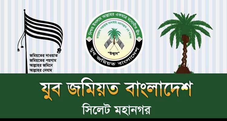 inqilab online desk 11 20251126175819 - Bd Sylhet News
