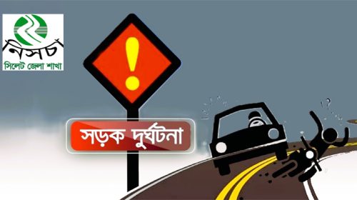 nnnn - Bd Sylhet News