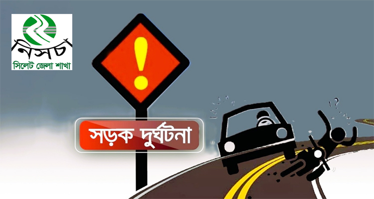 nnnn - Bd Sylhet News