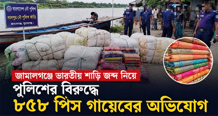 sunam jkh - Bd Sylhet News