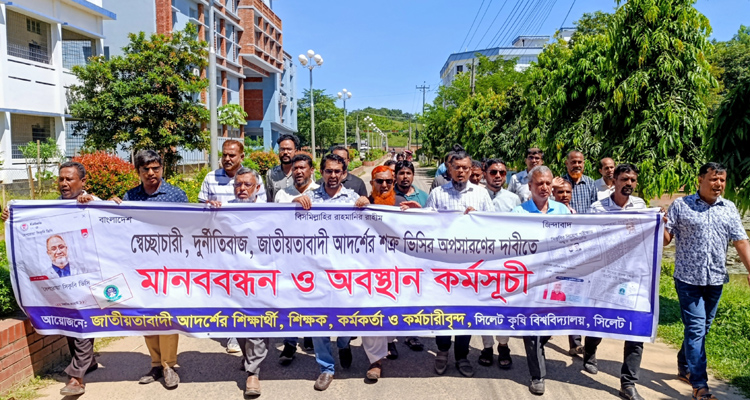IMG 20260921 1252212.jpg - Bd Sylhet News