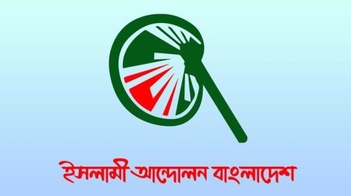 ISLAMI ANDULON 56 - Bd Sylhet News