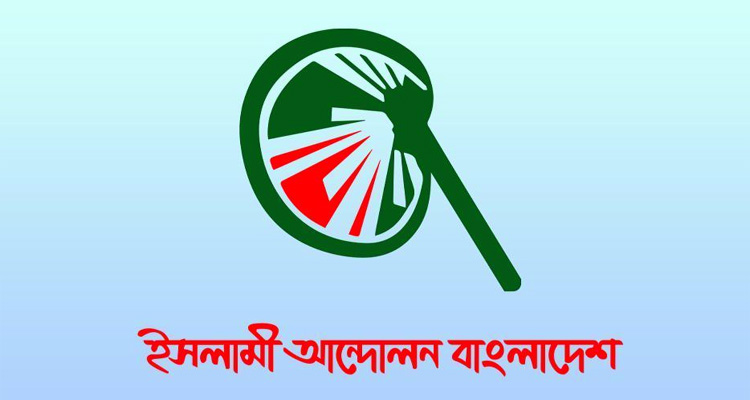 ISLAMI ANDULON 56 - Bd Sylhet News