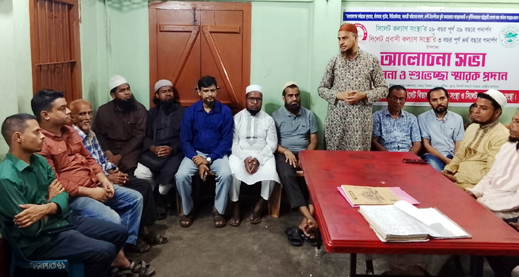 SKS PHOTO 01 1 - Bd Sylhet News