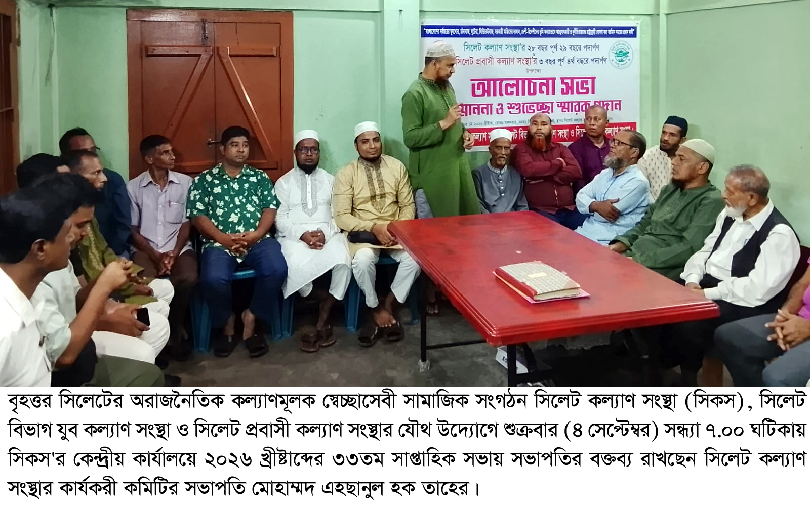 SKS PHOTO 01 - Bd Sylhet News