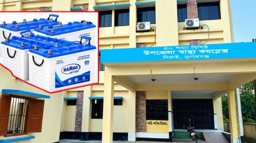 derai health complex - Bd Sylhet News
