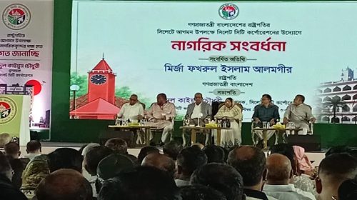 fok - Bd Sylhet News