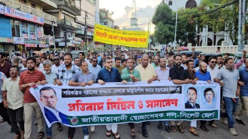 jsssl - Bd Sylhet News
