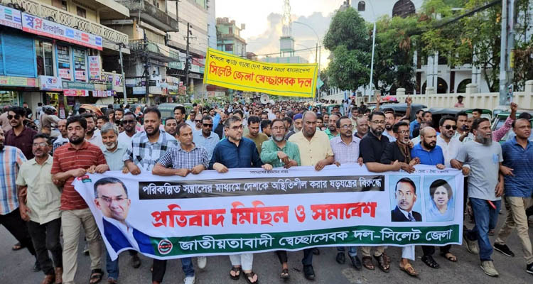 jsssl - Bd Sylhet News