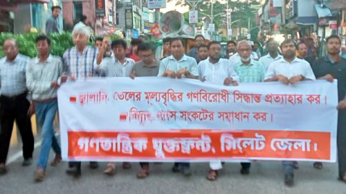 juktofont - Bd Sylhet News
