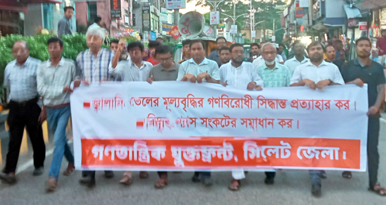 juktofont - Bd Sylhet News